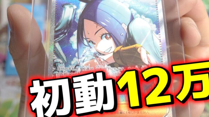 【ポケカ開封】マジでトリプレットビート最高過ぎる！！！！！【Pokemon’s TCG】【こっタソ】宝可梦 #シールド戦プロモ #トリプレットビート #キハダsar