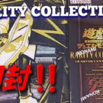 【遊☆戯☆王】遊戯王「RARITY COLLECTION-QUARTER CENTURY EDITION-」開封‼️