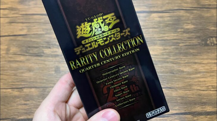 【もっと剥きたい】遊戯王 RARITY COLLECTION（レアコレ）1box開封〜自引きカードのみで100万円稼ぐチャレンジ 第9話〜