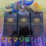 遊戯王 REALITY COLLECTION -QUARTER CENTURY EDITION- 3箱目開封！！ 最後に注目だよ！！