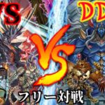 [#遊戯王]様々なファイターで必殺技を決めろ!!Ready Fight!!”VS(ヴァンキッシュ・ソウル)”VS”DDD” フリー対戦vol.209 [#バズデュエル]