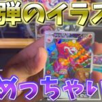 【ポケカ開封】トリプレットビート初開封！！キハダSAR欲しすぎる！！プレゼントもあるよ