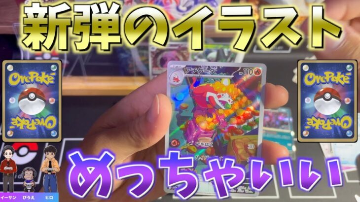 【ポケカ開封】トリプレットビート初開封！！キハダSAR欲しすぎる！！プレゼントもあるよ