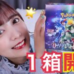 【ポケカ】最新弾トリプレットビート１箱開封！〜強気にキハダSAR狙いだあぁあ！〜