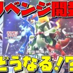 【ポケカ】トリプレットビート キハダSARが欲しくてリベンジ開封 (ポケモンカード スカーレットex バイオレットex)