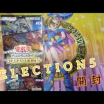 【遊戯王】 SELECTION5 １BOX開封!