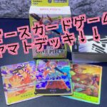 ワンピースカードゲームSideヤマト！スタートデッキ開封レビュー！！