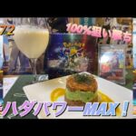 【ポケカ】食事パワーUPしてトリプレットビート開封した結果が…….