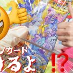 ⚡ポケモンカード開封⚡V STAR UNIVERS 何が出るかな？Pokemon Card Opening! ピカチュウ欲しい