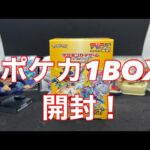 【ポケモンカード】V STARユニーバース1BOX手に入れたので開封してみた‼︎  ポケカ