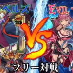 [#遊戯王]相手モンスターを豪快に調理!?新たな儀式テーマ登場!!”ヌーベルズ”VS”イビルツイン” フリー対戦vol.207 [#バズデュエル]