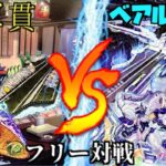 [#遊戯王]ヘイらっしゃい!!本日のおすすめはこちらの”軍貫”でございます!!!”軍貫”VS”ベアルクティ” フリー対戦vol.212[#バズデュエル]