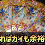 【ポケカ】Vクラ爆死をVユニで取り戻す！！【パック開封】【Vスターユニバース】