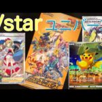 【ポケカ開封】再販Vstarユニバース1box開封#2