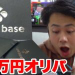 【ポケカ】clove baseオリパ12万円分を開封してみたらPSA10出てきた！？