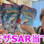 【ポケモンカード】ついに当たり！？バイオレットexのバラ30パック開封でミモザSARを狙う！＃3 [Pokemon Card] opening 30 packs of Violet ex