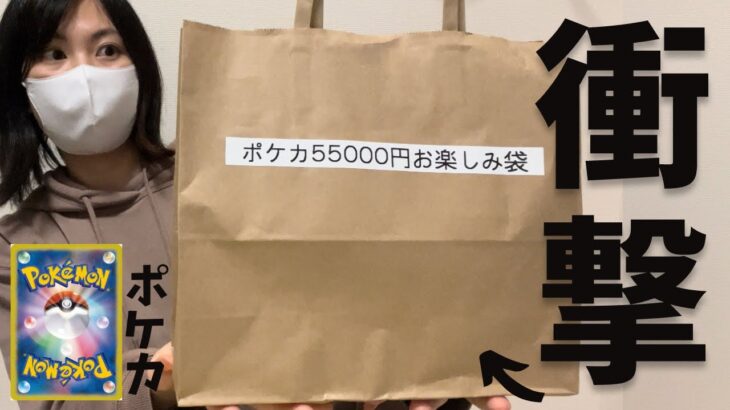 【ポケカ福袋】magi秋葉原店にて即完売した人気の福袋を開封した結果…？！【ポケモンカード】