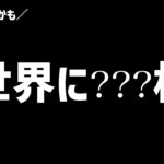 【ポケカ】あなたはこのカードを持っていますか？【開封動画】