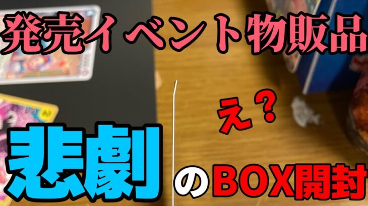 【未開封開封】公式物販品開封で悲劇が…。ワンピースカード