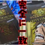 #遊戯王レアコレ開封！出てくるカードを言い当てていく決闘者！