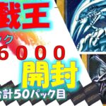 【遊戯王オリパ】レリーフオリパ！ラスト２０パックでまさかの？？？スリーブで確定！？