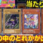 【遊戯王】トレドロで今回もやらかした！！！オリパ開封の恒例トレドロで爆アド待ったなし！！【トレドロ】