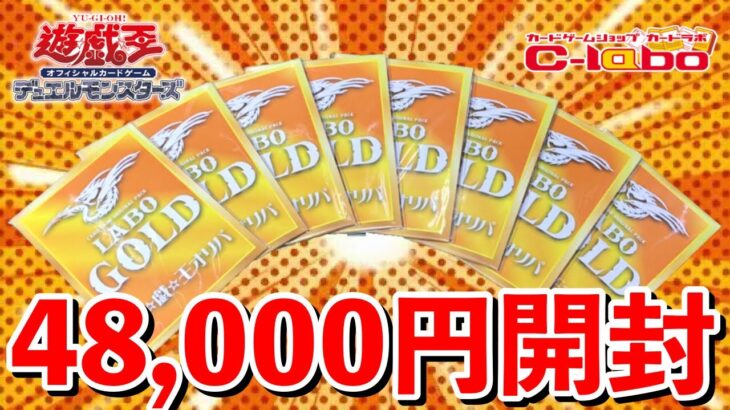 今一番欲しいカードを狙ってオリパを開封してみた！【遊戯王】