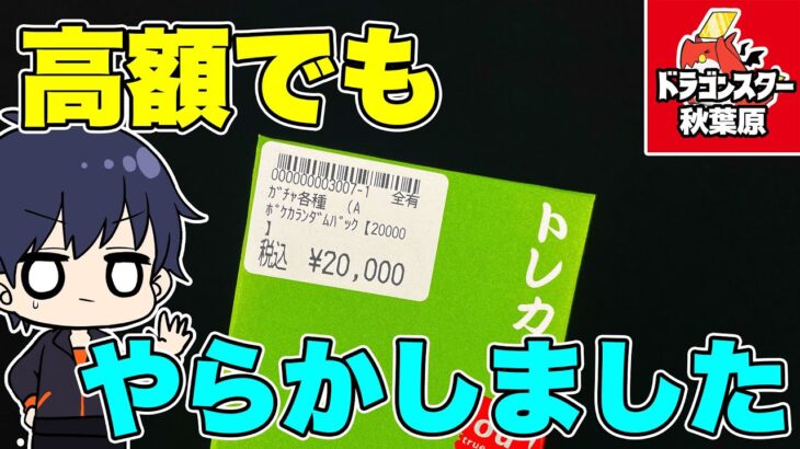 【ポケカ】ドラスタの高額オリパを開封したら、結果がやばくて今年のエンペラータイムはまだまだ終わらないかもしれない【ポケモンカード/オリパ開封】