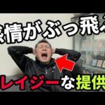 視聴者さんからの贈り物を開封したら感情がぶっ飛んだんだがｗ【ポケカ】