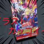 #遊戯王 #ワイルドサバイバーズ 【パック開封】全部強そうなカードパワー