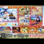 【ポケカ】実質、トリプレットビート開封！なオリパ