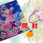 【ポケモンカード】フュージョンアーツ開封🍊【女性実況】