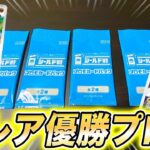 【非売品/ポケカ】シールド戦のプロモパック開封＆初心者でも勝てる最強カード紹介！【ポケモンカード/トリプレットビート】