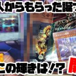 【遊戯王】友人から誕生日プレゼントでもらったダークウィングブラスト、１ボックスを開封！！きっといいカード出るはず‼【開封】