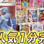 【ポケカ】大人気の猫太郎のお店の演出付きオリパを開封した結果…【ポケモンカード】