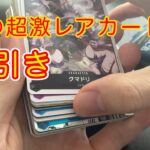 【コラボ開封】ワンピカードとポケカ開封したらガチの神回だった