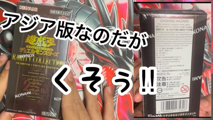 【遊戯王】コイツ、いつまでレアコレ開けんねん開封