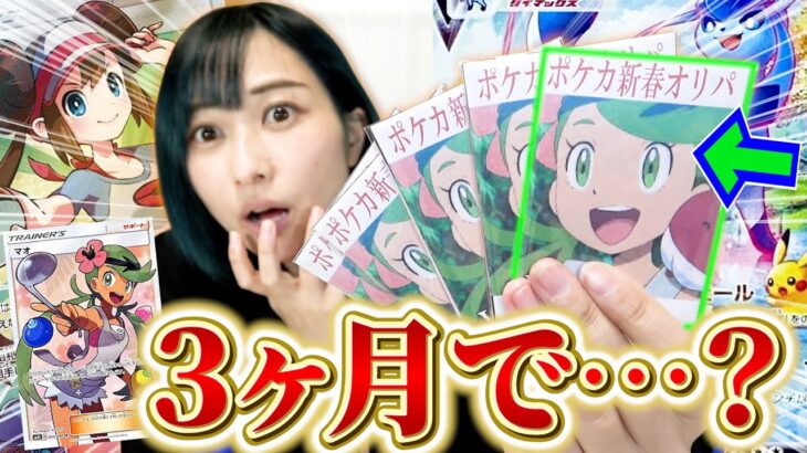 お正月に買ったポケカの新春オリパを『今』開封したらハズレも含めて爆アドになってる説ｗｗ