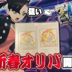 【ポケモンカード開封】久々にオリパの開封！演出付きで楽しく大当たり狙っていくよ！！