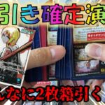 【ワンピースカード】強大な敵のBOX開封したらまさかの激アツBOXだった！？！？