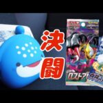 初のポケカ開封！貧リーマンvsロストアビス&白熱のアルカナ！！