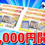 オリパを開封したら未開封カード出現で大興奮www【遊戯王】