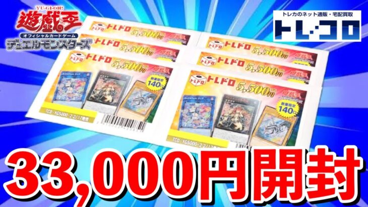 オリパを開封したら未開封カード出現で大興奮www【遊戯王】