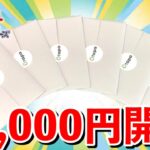 演出オリパを開封したら金スリーブ出現で大興奮www【遊戯王】