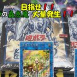 遊戯王開封！！セラの蟲惑魔プリシクブチ抜きたい🤲中国版クラシックパック経典包02！！#遊戯王 #開封動画 #box開封