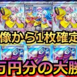 【ポケカ】1口 4万円の超高額オリパを開封!ハズレでも、ナンジャモかグルーシャかキハダ(?)が確定!!過去最高額 32万円分のオリパでナンジャモSARを狙う！！【ポケモンカード】【高額】【オリパ】