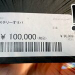 【開封動画】10万円のミステリーオリパには何が入ってるの・・・？【ポケカ】