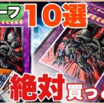 やっぱり “レリーフが至高” お勧め10選！遊戯王 旧アルティメットレア コレクション@youruri-yugioh