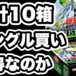 【遊戯王】合計10BOX開封したデュエリストネクサスの結果！ヒータがどうしてもほしい。