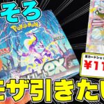 【ポケカ】再販されても10万円超えから値段が全然下がらないので、ミモザSARを自引きするためにストックしておいたバイオレットを開封することにしたら…【ポケモンカード/BOX開封】